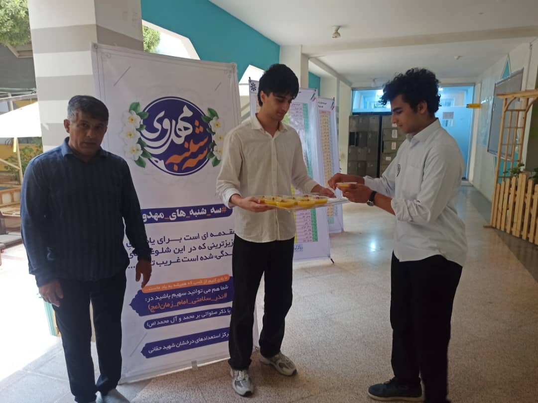 سه شنبه های مهدوی