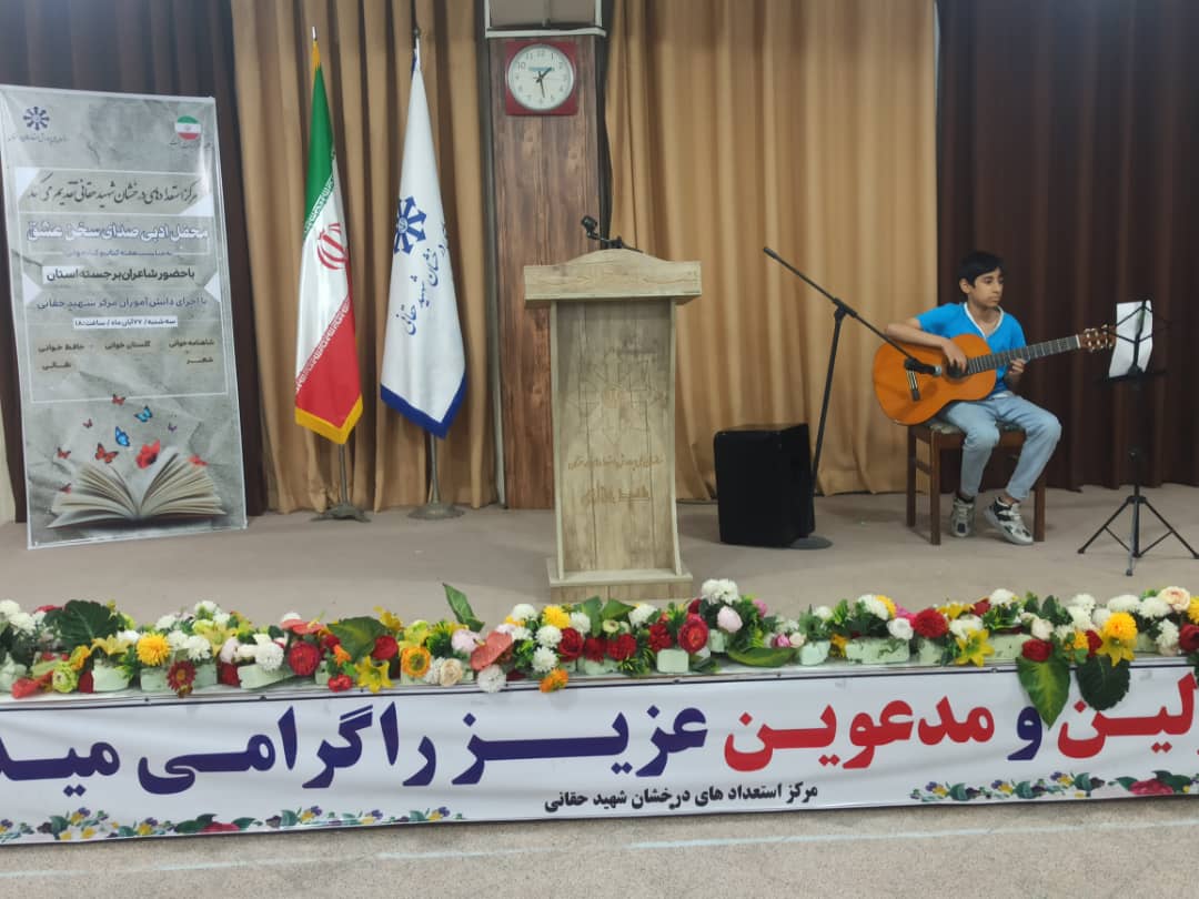 برگزاری محفل ادبی صدای سخن عشق