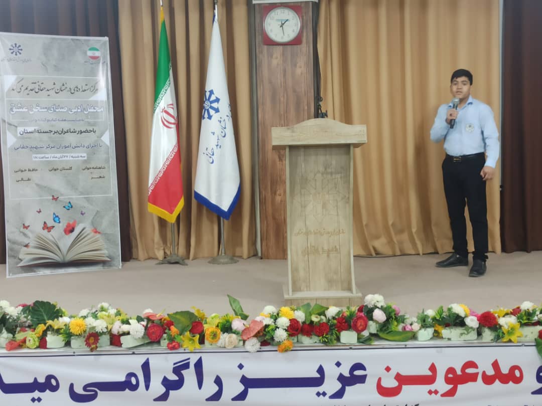 برگزاری محفل ادبی صدای سخن عشق