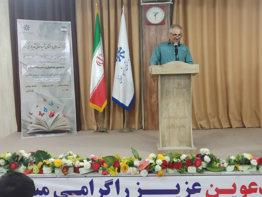 برگزاری محفل ادبی صدای سخن عشق