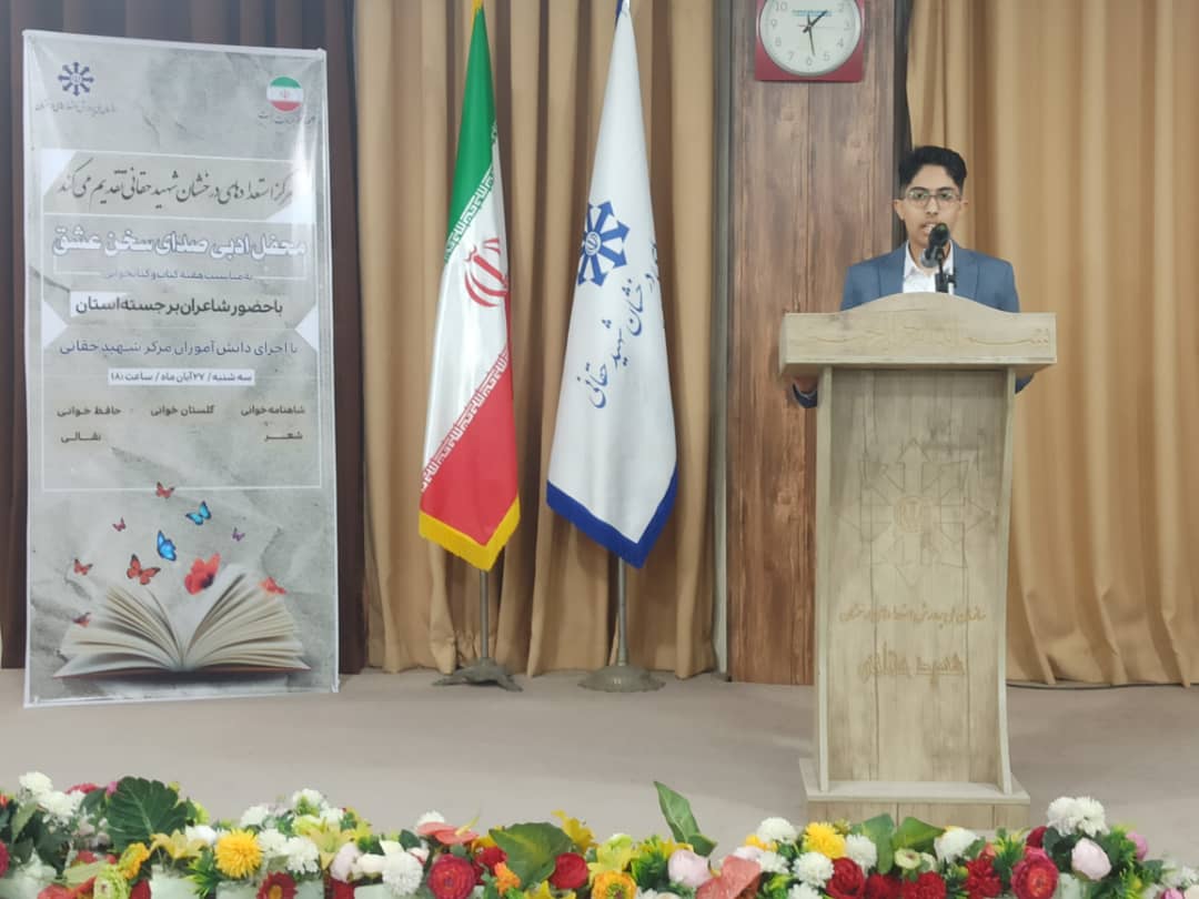 برگزاری محفل ادبی صدای سخن عشق