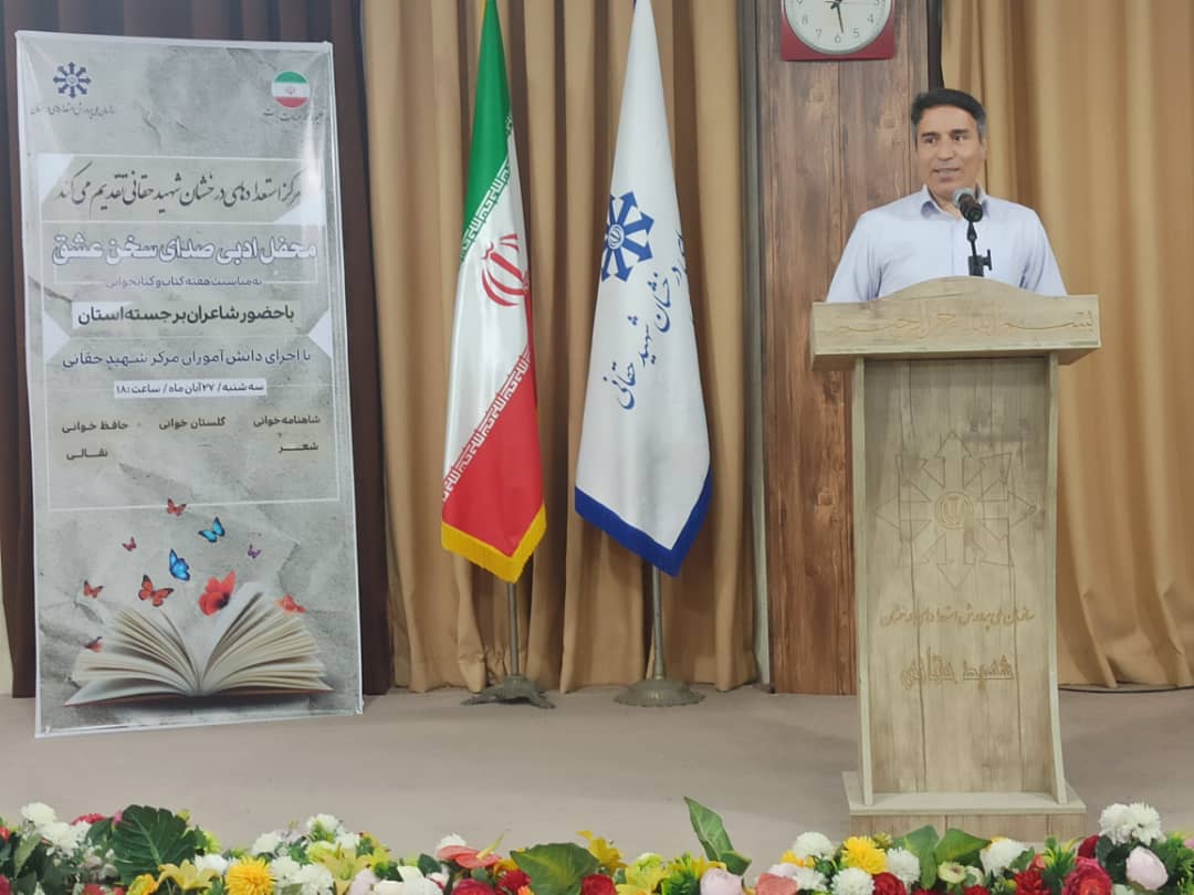 برگزاری محفل ادبی صدای سخن عشق