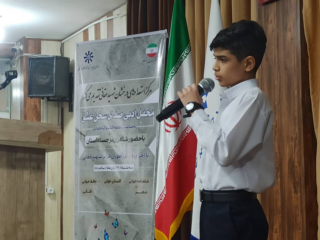 برگزاری محفل ادبی صدای سخن عشق