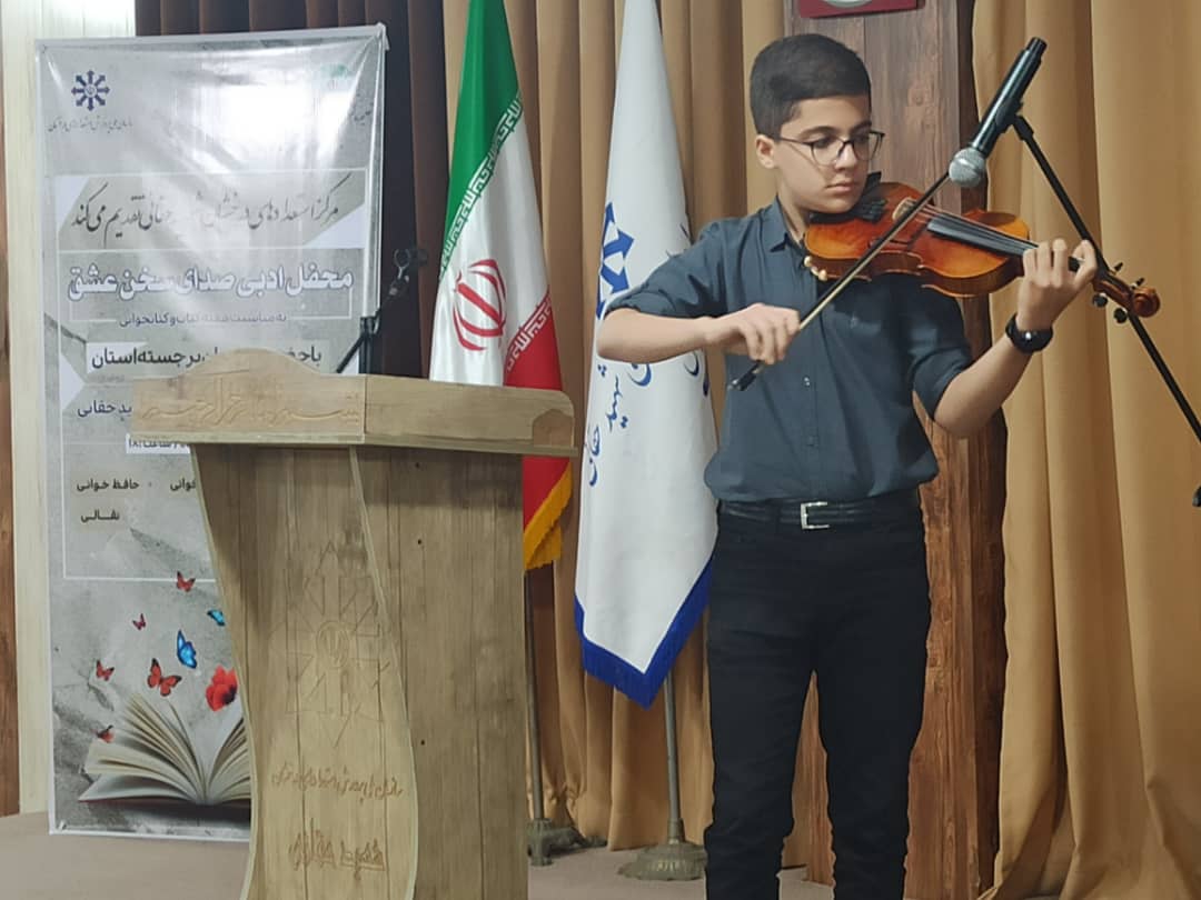 برگزاری محفل ادبی صدای سخن عشق